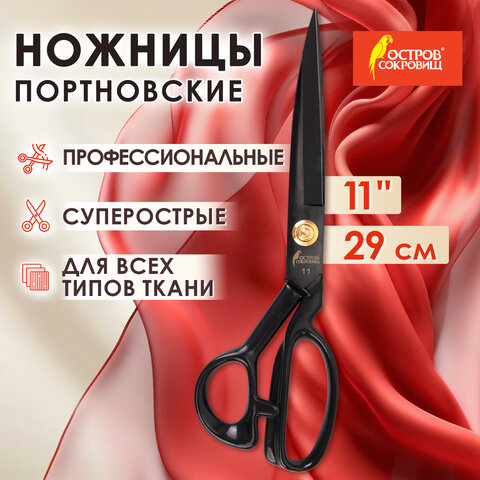 Ножницы портновские 290 мм, КЛАССИЧЕСКИЕ, черные, ручки с силиконовым покрытием, ОСТРОВ СОКРОВИЩ, 665599 - фото 16