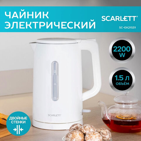 Чайник SCARLETT SC-EK21S31, 1,5 л, 2200 Вт, закрытый нагревательный элемент, двойные стенки, белый - фото 11
