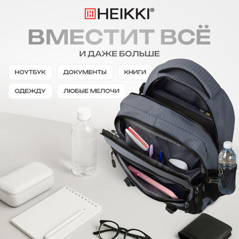 Рюкзак HEIKKI VALUABLE (ХЕЙКИ) универсальный, 2 отделения, отделение для ноутбука, серый, 48x33x19 см, 273871 - фото 20