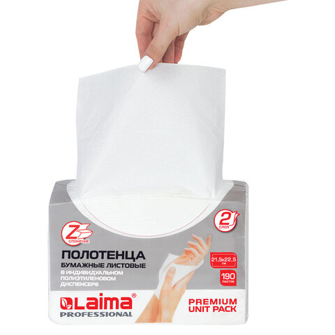 Полотенца бумажные (1 пачка 190 листов) LAIMA (H2) PREMIUM UNIT PACK, белые, 22,5х21,5 см, Z-сложение, 126559 - фото 3