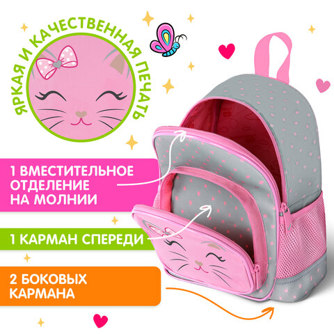 Рюкзак BRAUBERG KIDS PLAY детский, 1 отделение, 3 кармана, "Очаровательный кот", 29х23х12 см, 273148 - фото 15
