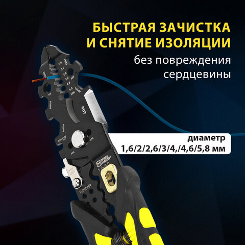 Плоскогубцы многофункциональные 26 в 1, 215 мм, марганцевая сталь 65Mn, ГРАНДМАСТЕР, PL-215, 671259 - фото 16