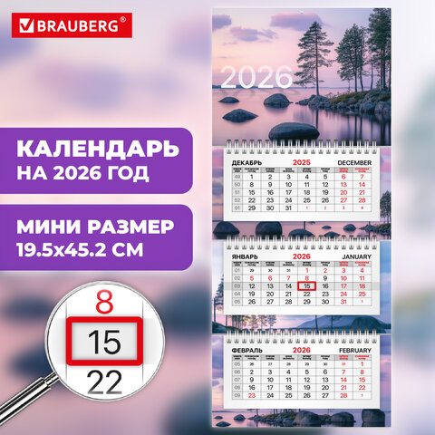 Календарь квартальный 2026г, 3 блока 3 гребня бегунок, мелованная бумага, BRAUBERG EXTRA MINI, Озеро, 116839 - фото 3