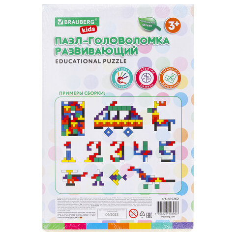 Головоломка развивающая деревянная "Тетрис", цветной, 18х27 см, BRAUBERG KIDS, 665262 - фото 9