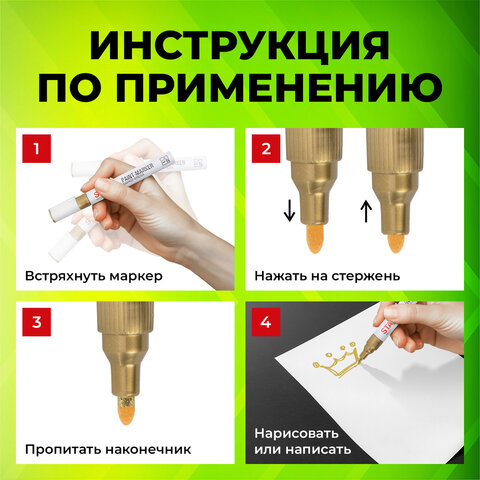 Маркер-краска лаковый (paint marker) 2-4 мм, ЗОЛОТИСТЫЙ, НИТРО-ОСНОВА, STAFF PROFIT, для любых поверхностей, 152579 - фото 20