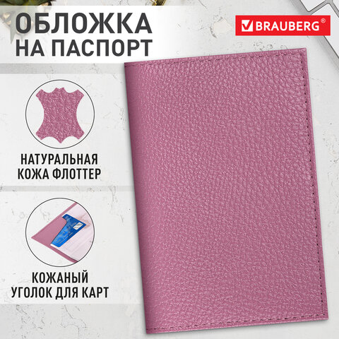 Обложка для паспорта натуральная кожа флоттер, кожаный уголок, пудрово-розовая, BRAUBERG, 238861 - фото 10