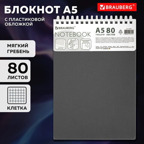 Блокнот А5, 80 л., силиконовый гребень, обложка пластик, клетка, BRAUBERG, серый, 117562 - фото 10