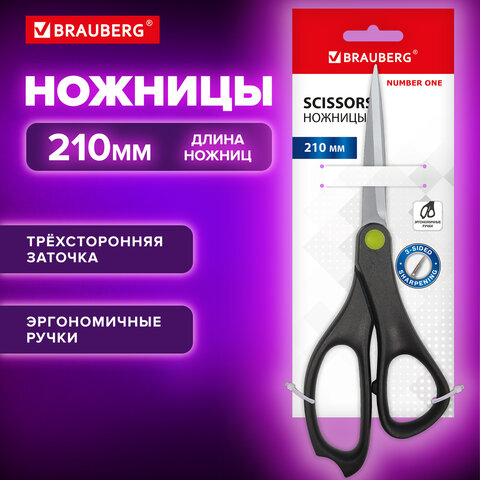 Ножницы BRAUBERG "NUMBER ONE", 210 мм, черные, 3-сторонняя заточка, эргономичные ручки, 238850 - фото 8