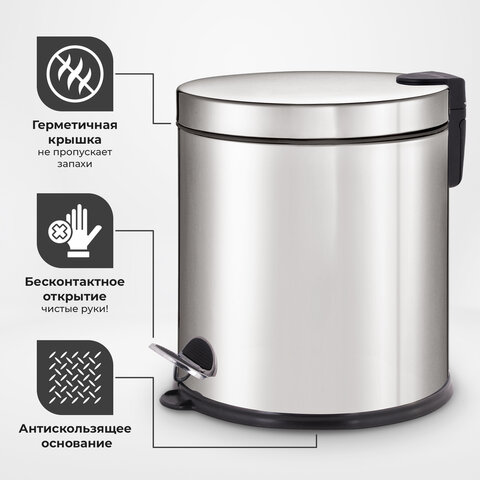 Ведро мусорное с педалью 20 литров "Classic Plus", ЗЕРКАЛЬНОЕ, нержавеющая сталь, со съемным внутренним ведром, LAIMA, ТУРЦИЯ, 608114 - фото 12
