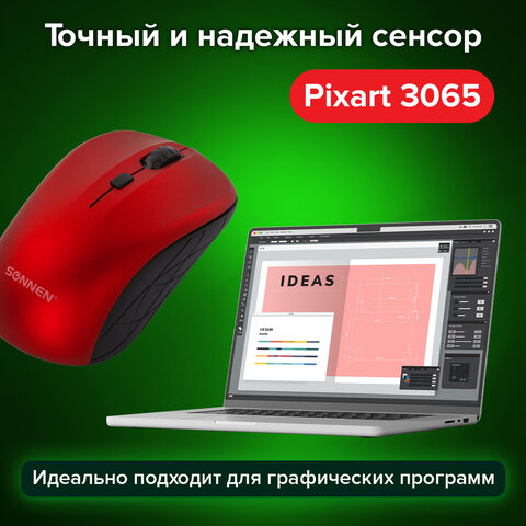 Мышь беспроводная SONNEN V-111, USB, 800/1200/1600 dpi, 4 кнопки, оптическая, красная, 513520 - фото 18