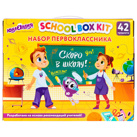 Набор школьных принадлежностей в подарочной коробке ЮНЛАНДИЯ "НАБОР ПЕРВОКЛАССНИКА", 42 предмета, 880118 - фото 2