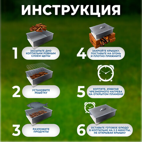 Коптильня одноярусная металлическая, размер 350х260х100 мм, в гофрокоробе, 701729 - фото 9