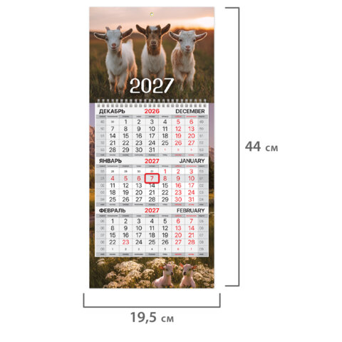 Календарь квартальный 2027 г., 1 блок, 1 гребень, бегунок, МИНИ, офсет, BRAUBERG, "Символ года", 118356 - фото 2