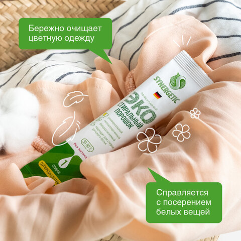 Стиральный порошок автомат 50 стиков SYNERGETIC, 50 стирок, концентрат, биоразлагаемый, 109005 - фото 3
