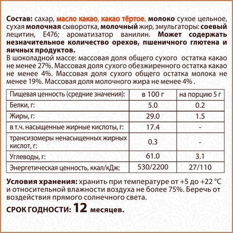 Шоколад порционный высшего качества WELDAY (ВЭЛДЭЙ) "Молочный 27%", 800 г (160 плиток по 5 г), пакет, 622406 - фото 10