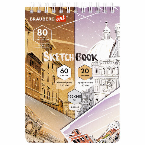 Скетчбук, белая бумага 120 г/м2 + крафт 80 г/м2 165х240 мм, 60 + 20 л., гребень, BRAUBERG ART DEBUT, 112982 - фото 1