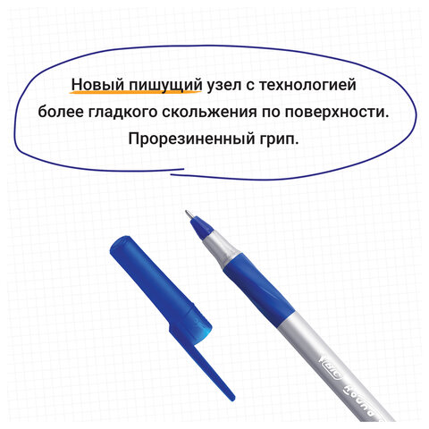 Ручки шариковые с грипом BIC "Round Stic Exact", НАБОР 4 шт., СИНИЕ, линия письма 0,28 мм, блистер, 932857 - фото 10