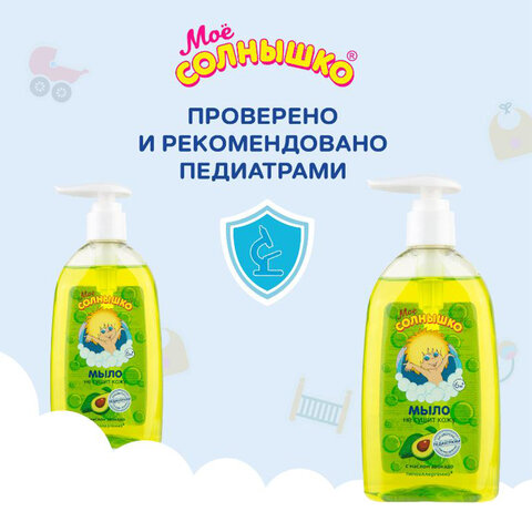 Мыло жидкое детское гипоаллергенное с маслом авокадо 300 мл, МОЕ СОЛНЫШКО, дозатор, 1701 - фото 3