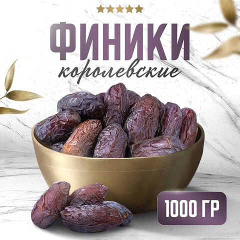 Финики королевские NARMAK с косточкой, 1 кг - фото 2