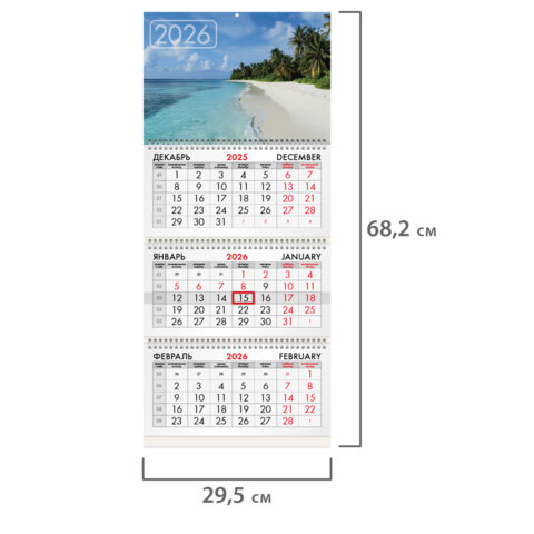 Календарь квартальный на 2026 г., 3 блока, 3 гребня, бегунок, мелованная бумага, BRAUBERG, "Лагуна", 116793 - фото 2