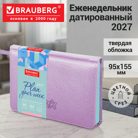 Еженедельник датированный 2027, МАЛЫЙ ФОРМАТ, 95х155 мм, А6, BRAUBERG "Rainbow", под кожу, лавандовый, 118213 - фото 12