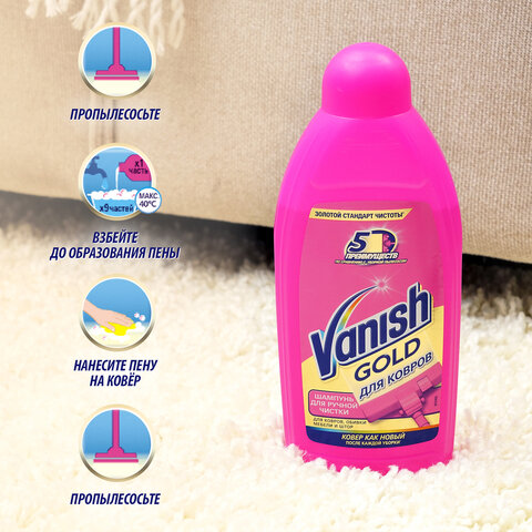Средство для чистки ковровых покрытий VANISH  450мл - фото 11
