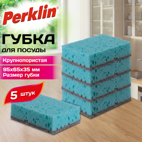 Губки для посуды 9,5х6,5х3,5 см, КОМПЛЕКТ 5 штук, КРУПНОПОРИСТЫЕ, PERKLIN (ПЕРКЛИН), 702738 - фото 4