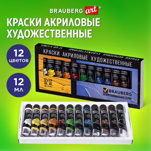 Краски акриловые художественные BRAUBERG ART CLASSIC, НАБОР 12 цветов по 12 мл, в тубах, 191122 - фото 9