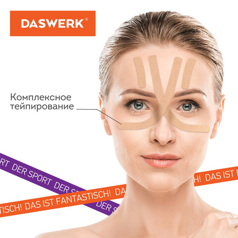 Кинезио тейп/лента для лица, лифтинг эффект, 1 см х 5 м, КОМПЛЕКТ, 5 рулонов, бежевый, DASWERK, 680009 - фото 8