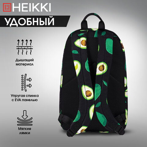 Рюкзак HEIKKI DREAM (ХЕЙКИ) универсальный, с карманом для ноутбука, эргономичный, Avocado, 42х26х14 см, 272523 - фото 12