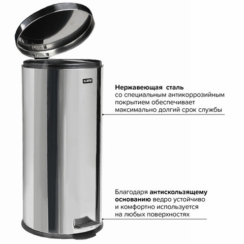 Ведро мусорное с педалью 30 литров "Classic", ЗЕРКАЛЬНОЕ, нержавеющая сталь, со съемным внутренним ведром, LAIMA, 232263 - фото 15
