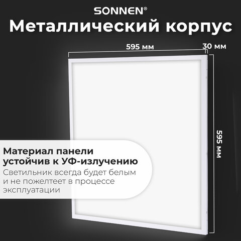 Светильник светодиодный с драйвером АРМСТРОНГ SONNEN СТАНДАРТ 4000 K, нейтральный белый, 595х595х30 мм, 40 Вт, матовый, 237154 - фото 10