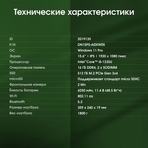 Ноутбук DIGMA Pro Fortis M 15,6" Intel Core i5-1235U, 16 Гб, SSD 512 Гб, Windows 11 Pro, серый, DN15P5-ADXW05 - фото 6