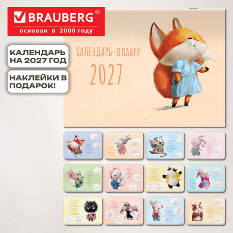 Календарь-планер настенный перекидной на 2027 г., 12 листов, 29,5х42,6 см, BRAUBERG, "Мотиваторы", 118443 - фото 18