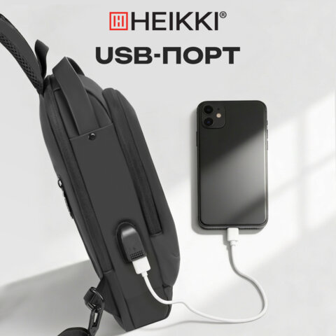 Рюкзак однолямочный HEIKKI FEATURE (ХЕЙКИ), кодовый замок, USB-порт, черный, 32x16x6 см, 273900 - фото 20