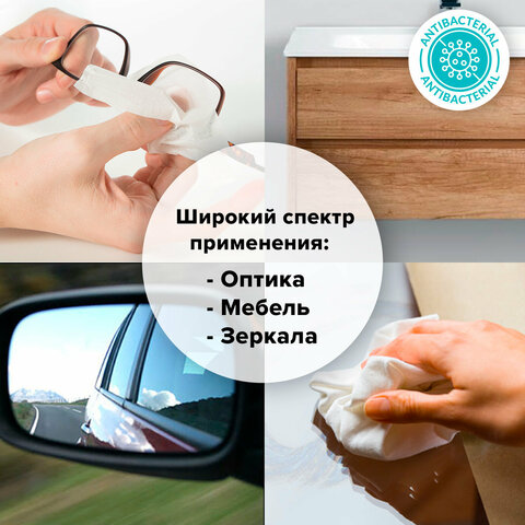 Салфетки АНТИБАКТЕРИАЛЬНЫЕ ДЛЯ МОНИТОРОВ, ОПТИКИ И ПЛАСТИКА, ПЛОТНЫЕ, BRAUBERG, 100 шт., ВБ, 880722 - фото 4