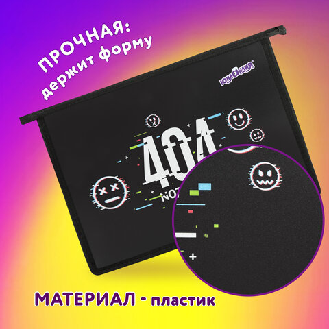 Папка для тетрадей ЮНЛАНДИЯ А4, 1 отделение, пластик, на молнии, "Not found", 272143 - фото 7