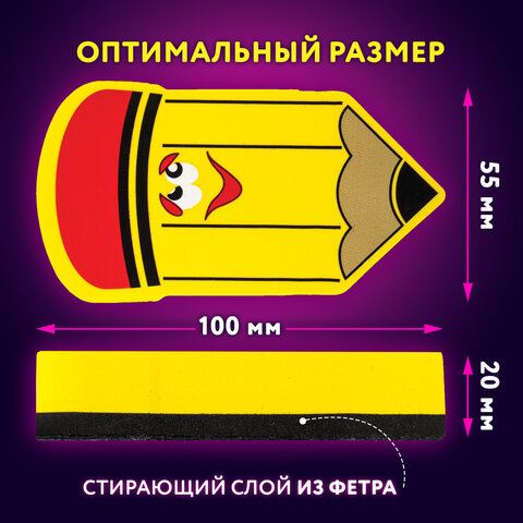 Стиратель магнитный для магнитно-маркерной доски ЮНЛАНДИЯ "Карандаш", 55х100 мм, желтый с рисунком, 237507 - фото 11