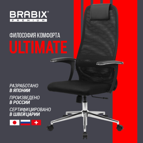 Кресло BRABIX PREMIUM "Ultimate EX-801" хром, плотная двойная сетка Х2, черное, 532917 - фото 17