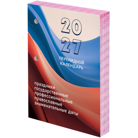 Календарь настольный перекидной 2027 г., 160 л., блок офсетный цветной, 2 краски, STAFF, "ФЛАГ РФ", 118498 - фото 1