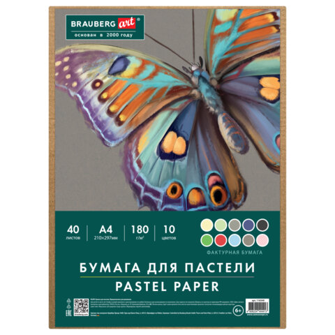 Бумага для пастели А4 в коробке, 40 листов, 10 цветов, 180 г/м2, BRAUBERG ART CLASSIC, 116349 - фото 6
