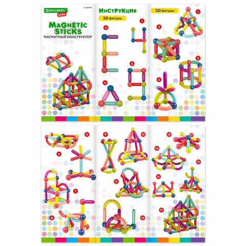 Магнитный конструктор MAGNETIC STICKS, 36 магнитных деталей, BRAUBERG KIDS, 665721 - фото 6