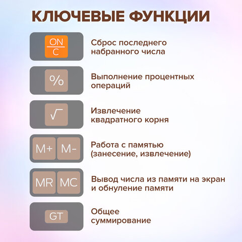 Калькулятор настольный BRAUBERG DIGITAL-12-BG (151х152 мм), 12 разрядов, двойное питание, БЕЖЕВЫЙ, 272970 - фото 15