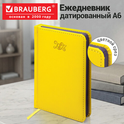 Ежедневник датированный 2027, МАЛЫЙ ФОРМАТ, 100х150 мм, А6, BRAUBERG "Rainbow", под кожу, желтый, 118112 - фото 15