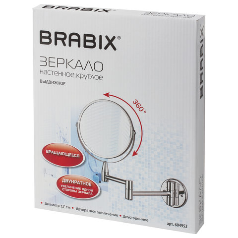 Зеркало настенное BRABIX, диаметр 17 см, двухстороннее, с увеличением, нержавеющая сталь, выдвижное (петли), 604952 - фото 1