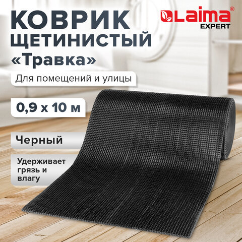 Коврик ДОРОЖКА 0,9х10 м, "ТРАВКА" ЧЕРНЫЙ пластиковый грязезащитный, щетина 10 мм, LAIMA EXPERT, 701070 - фото 7