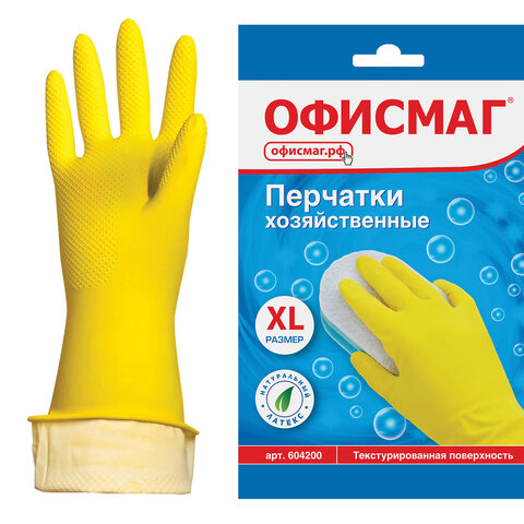 Перчатки МНОГОРАЗОВЫЕ латексные ОФИСМАГ, хлопчатобумажное напыление, размер 9-10, XL (очень большой), желтые, вес 48 г, 604200 - фото 1
