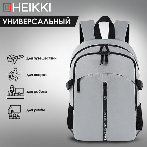 Рюкзак HEIKKI CHOICE (ХЕЙКИ) универсальный, 2 отделения, багажная лента, серый, 42х32х13 см, 272538 - фото 16
