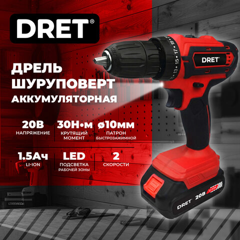 Дрель-шуруповерт аккумуляторная 20 В, Li-ion 1х1,5 Ач, 30 Нм, двусторонняя БИТА в подарок, DRET (ДРЕТ) ДША-20-1, 671503 - фото 3