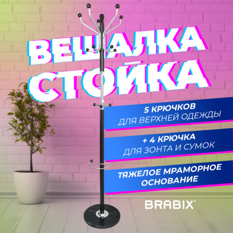 Вешалка-стойка BRABIX "CR-870" на мраморном диске, металл, 5+3 крючка, цвет коричневый, 606436 - фото 8